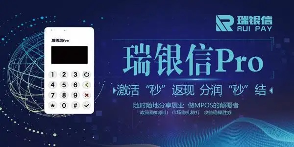 瑞银信瑞伙伴POS机的结算方式有哪几种？