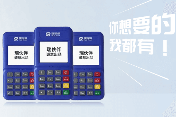 瑞伙伴POS机没有流量了可以换流量卡吗？pos机流量卡和手机卡的区别？