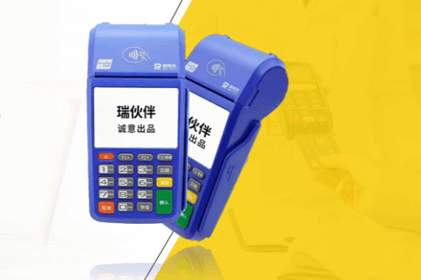 自己的瑞伙伴POS机刷自己卡危险吗？注意事项