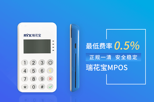  瑞伙伴POS机刷卡技巧需要注意什么