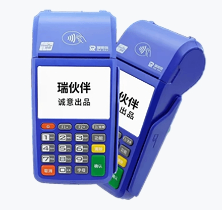 瑞银信POS机